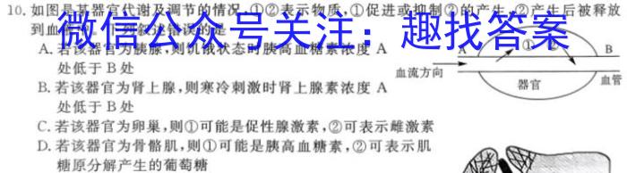 百师联盟 2024届高三冲刺卷(二)2 湖南卷生物学试题答案