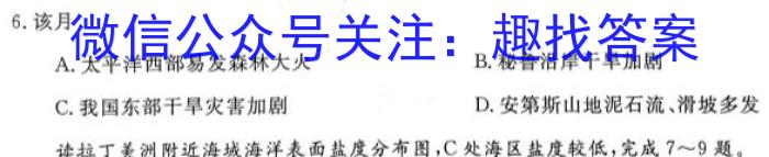 陕西省临渭区2024年九年级中考模拟训练(二)2地理试卷答案