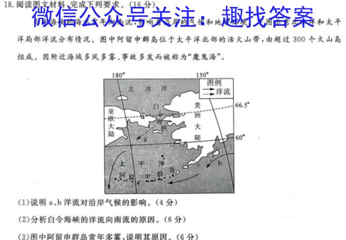 [今日更新]2024年河南省普通高中招生考试模拟试卷地理h