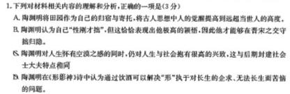 [今日更新]2024届陕西省九年级学业水平质量监测(两个实心菱形)语文