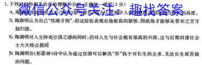 江西省2023-2024学年度上学期第二次阶段性学情评估（九年级）/语文