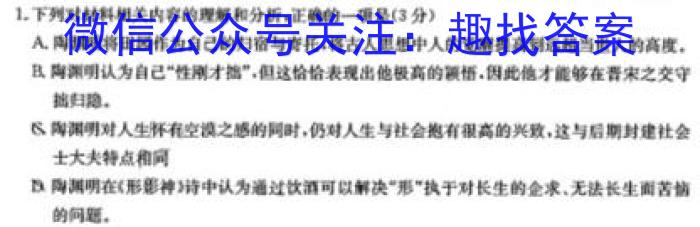 云南省陆良县2023-2024学年上学期高二期末考试(24-290B)语文