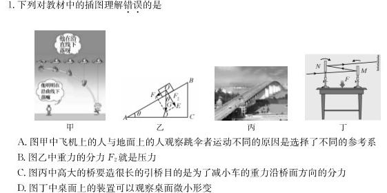 [今日更新]河南省郑州市2023-2024学年第二学期期中质量评估七年级.物理试卷答案