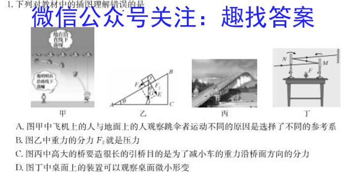 山西省2023-2024学年度第一学期八年级期末学情质量监测物理试卷答案