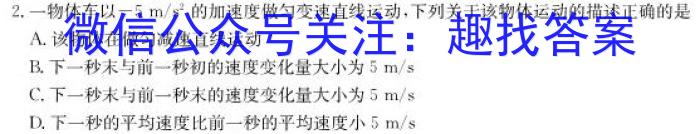 山西省大同市2023-2024学年高二年级期末质量监测物理试卷答案