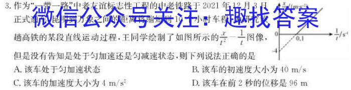 河南省2023-2024学年高一下学期第三次月考（544）q物理