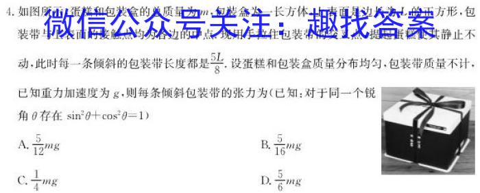 2023-2024学年河北省高一考试7月联考(24-585A)物理试题答案