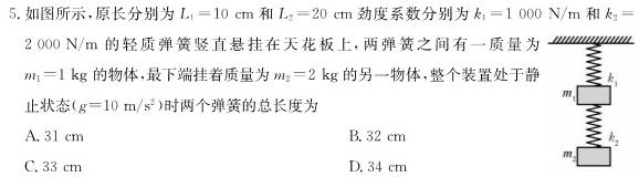 [今日更新]2024届河南省六市重点高中高三4月质量检测.物理试卷答案