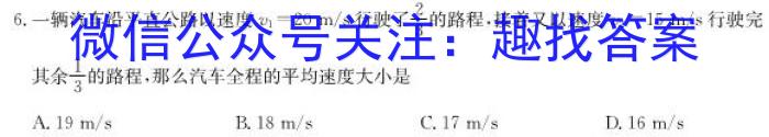 安徽省2023-2024学年（上）高一冬季阶段性检测f物理