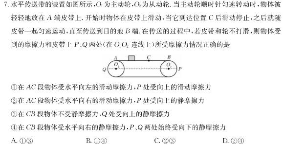 [今日更新]眉山市高中2024届第三次诊断考试[眉山三诊].物理试卷答案