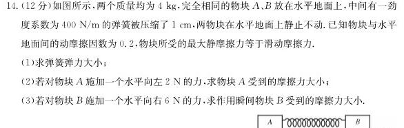 [今日更新]2023-2024学年辽宁省高二考试5月联考(24-507B).物理试卷答案