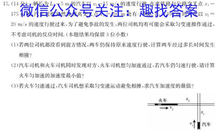 学林教育 2024年陕西省初中学业水平考试·全真模拟卷(一)1物理试卷答案