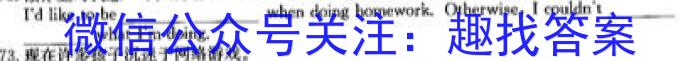 安徽省安师联盟2024年中考权威预测模拟试卷（四）英语