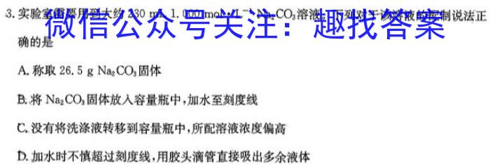 q河北省思博教育2023-2024学年九年级第一学期第三次学情评估（%）化学