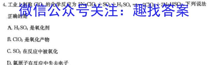 q贵港市2024届普通高中毕业班12月模拟考试化学