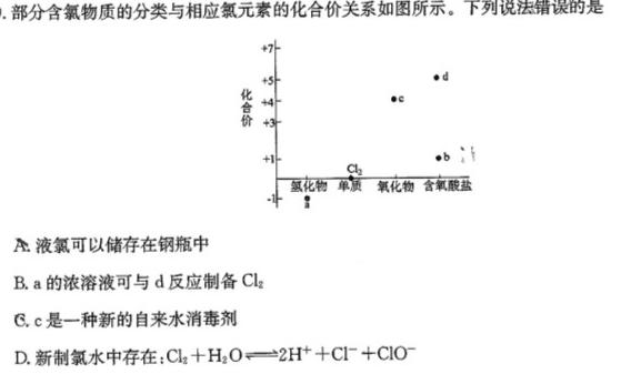 1安徽省2023-2024学年度第一学期九年级综合评价（三）化学试卷答案