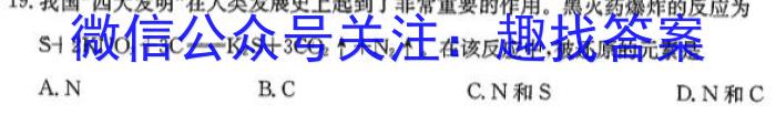 f青桐鸣 2026届普通高等学校招生全国统一考试 青桐鸣高一联考(12月)化学