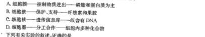 炎德英才大联考2024高三月考试卷雅礼中学(八)8生物