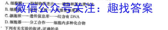 河北省2024年初三模拟演练（二十二）生物学试题答案