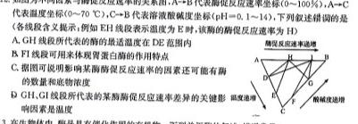 江西省上饶市信州区2023-2024学年度第二学期八年级学业质量评价生物学部分