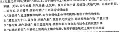 安徽省安庆市潜山市2023-2024学年度第二学期八年级期末教学质量检测生物学部分