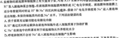 陕西省2024年凤翔区初中学业水平第二次模考卷生物