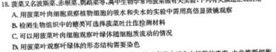 山西省2023-2024学年度第二学期七年级阶段性练习（一）生物学部分