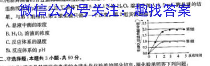 安徽省合肥市普通高中六校联盟2023-2024学年第二学期期末考试（高一）生物学试题答案