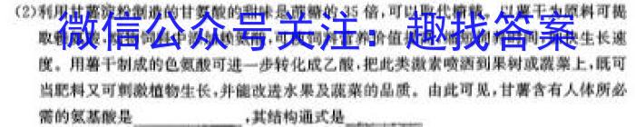 安徽省宿州市省、市示范高中2023-2024学年度高二第二学期期中教学质量检测生物学试题答案