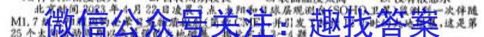 吉林省扶余市第二实验学校2024年高一下学期期中考试试题(231696D)&政治