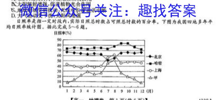 江西省2024-2025学年高一上学期阶段性考试（25-T-350A）&政治