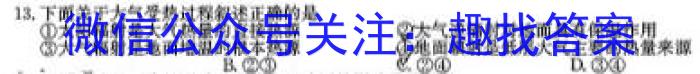 河南省2024中考导向总复习试卷 中考模拟试卷(三)3地理试卷答案