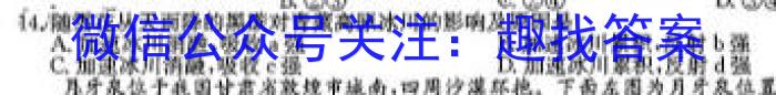 河北省2024年九年级5月模拟(六)地理试卷答案