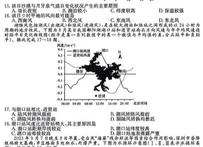 江西省2023-2024年度九年级（上）期末评估地理试卷l