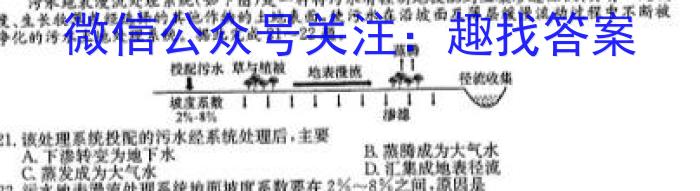 2024年河北省初中毕业生升学文化课模拟考试（压轴型）地理试卷答案