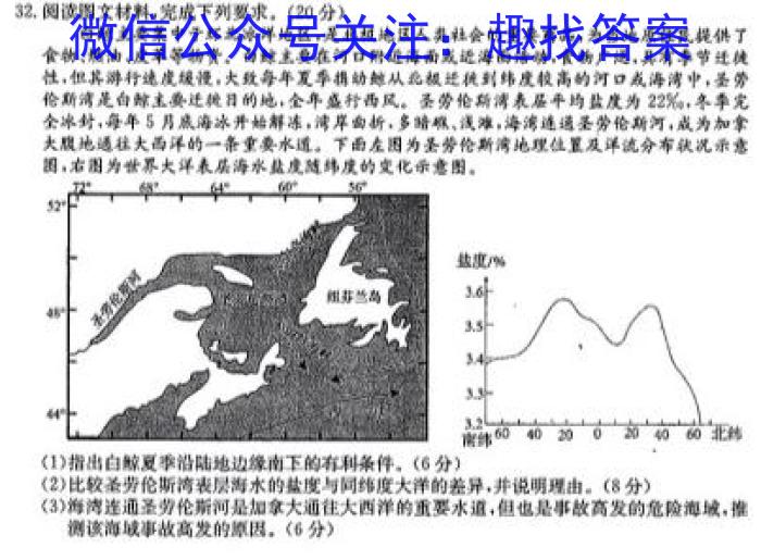 [南充三诊]南充市高2024届高考适应性考试(三诊)地理试卷答案