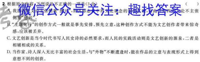 广东省潮州市2023-2024学年度第一学期期末高三级教学质量检测卷/语文
