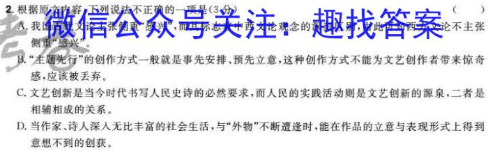 湖南省2023年下学期高一12月联考语文