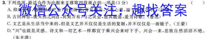 江西省2024年中考总复习·模拟卷(四)4语文