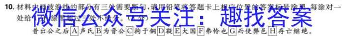 天一大联考 2024年1月高二年级期末调研测试[山西省通用]/语文