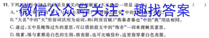 江西省南昌县2023-2024学年度九年级第一学期期末考试/语文