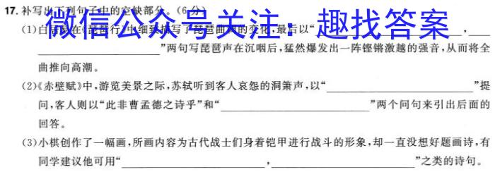 安徽省2023-2024七年级教学质量监测（1月）/语文