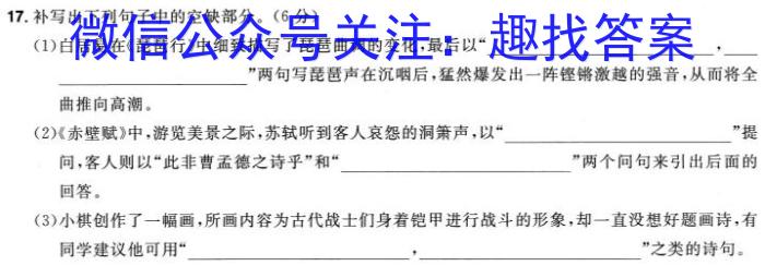 2023-2024学年辽宁省高一考试6月联考(24-583A)语文