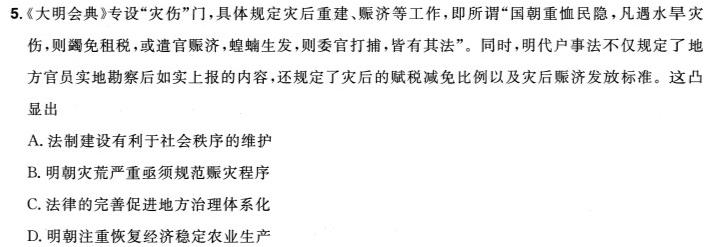 [今日更新]陕西省2023~2024学年度八年级第二学期期末调研试题(卷)历史试卷答案