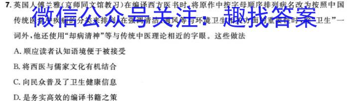 安徽省2023-2024同步达标自主练习七年级第五次政治1