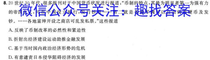 河南省长垣市2023-2024学年下学期七年级期中考试试卷政治1