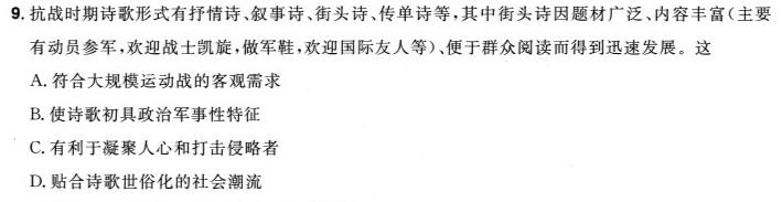 山西省2023-2024学年第一学期九年级教学质量检测（期末）历史