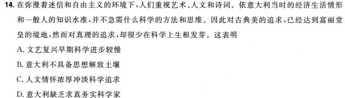 河北省2024年初中毕业生升学文化学情反馈(冲刺型)历史