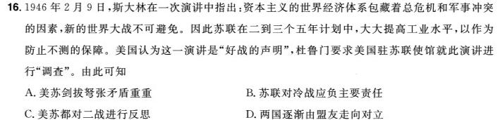 2022级“贵百河”4月高二年级新高考月考测试历史