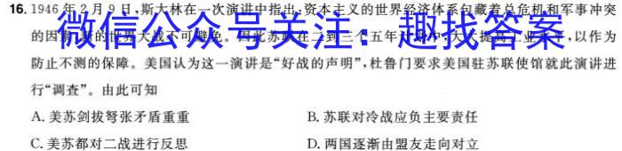 2024年长沙市初中学业水平考试模拟试卷(六)历史试题答案